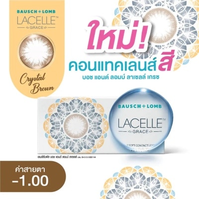 Bausch & Lomb บอช แอนด์ ลอมบ์ ลาเซลล์ เกรซ คอนแทคเลนส์ สีคริสตัล บราวน์ -1.00 (ชนิดรายเดือน)