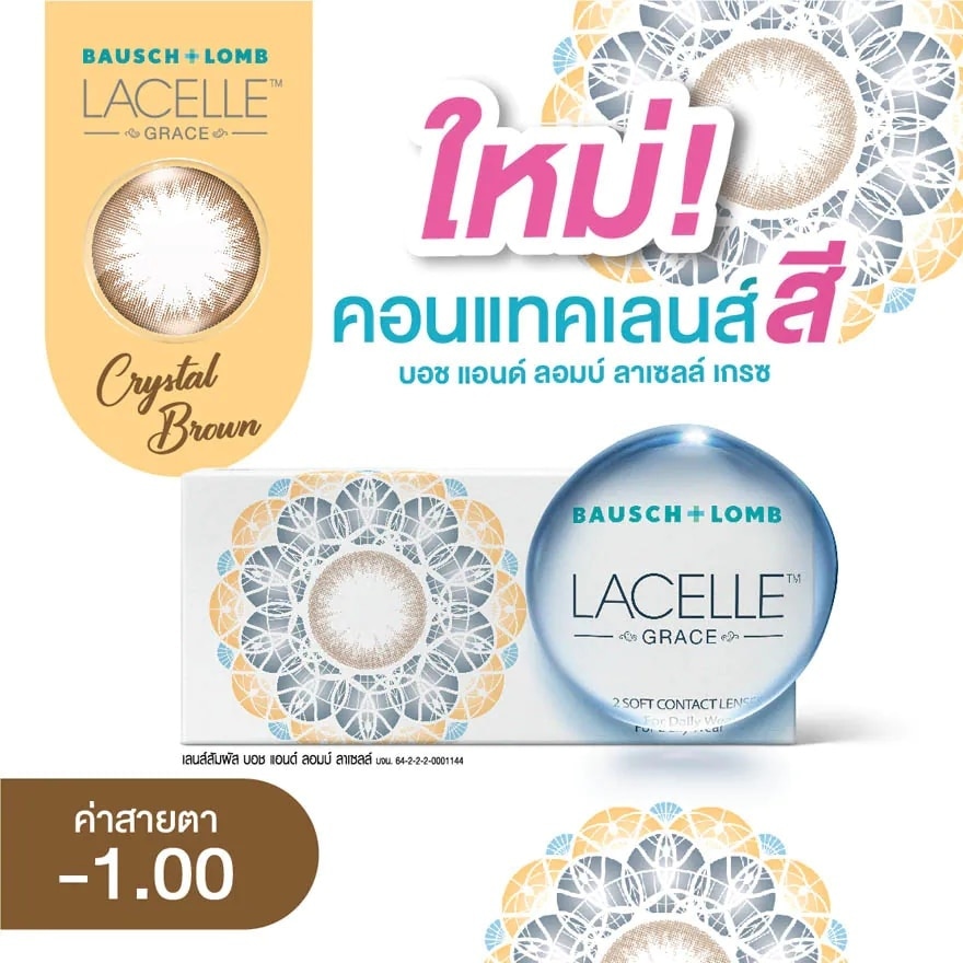 Bausch+Lomb Lacelle Grace Contact lens Crystal Brown -1.00 (Monthly contact lenses)