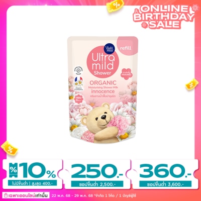Ultra Mild Ultra Mild By Babi Mild Shower Organic Milk Innocence 360 Ml. Refill สบู่เหลวเด็ก