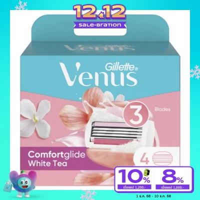 Gillette ยิลเลตต์ วีนัส คอมฟอร์ท ไกลด์ ไวท์ ที ใบมีด 4 ชิ้น ใบมีดโกน กำจัดขน