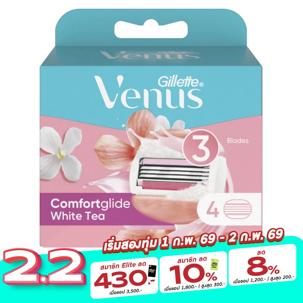 Gillette Venus Comfortglide White Tea Blades 4'S ใบมีดโกน กำจัดขน