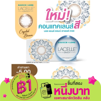 Bausch & Lomb บอช แอนด์ ลอมบ์ ลาเซลล์ เกรซ คอนแทคเลนส์ สีคริสตัล บราวน์ -5.00 (ชนิดรายเดือน)