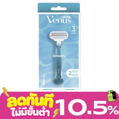Gillette ยิลเลตต์ วีนัส สมูธ ด้ามมีดโกน 1 ด้าม+ใบมีดโกน 2 ชิ้น มีดโกน กำจัดขน image