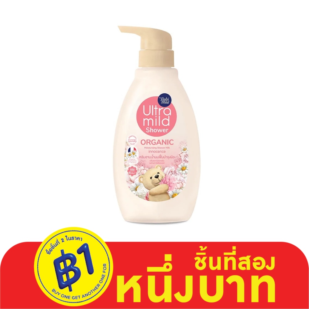 Babi Mild Ultra Mild Organic Shower Milk Innocence 380 Ml. สบู่เหลวเด็ก ออร์แกนิค