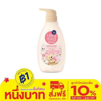 Ultra Mild Babi Mild Ultra Mild Organic Shower Milk Innocence 380 Ml. สบู่เหลวเด็ก ออร์แกนิค