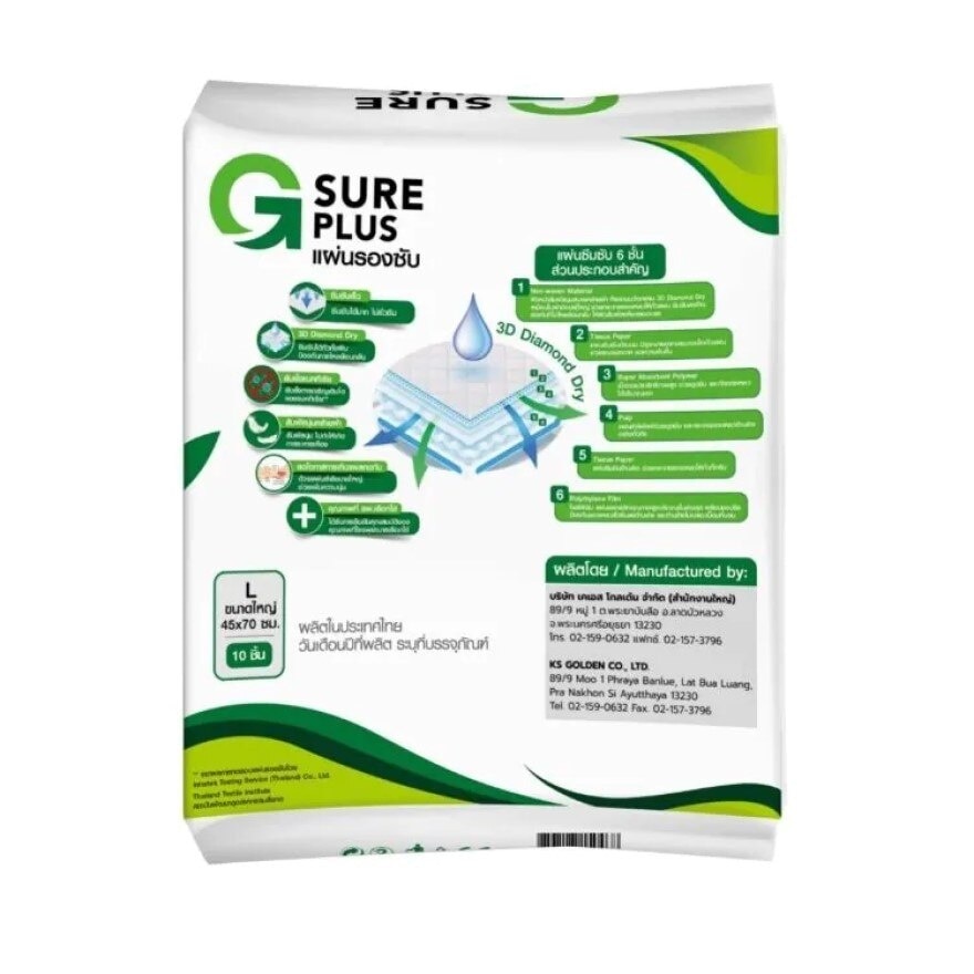 G Sure Plus Absorbent Pad SIZE L (45x75 cm) 10 Pcs.