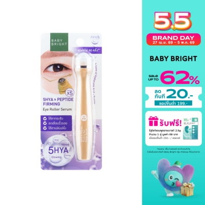 Baby Bright - เบบี้ ไบร์ท ไฟว์ ไฮยา แอนด์ เปปไทด์ เฟิร์มมิ่ง อาย โรลเลอร์ เซรั่ม 15มล.