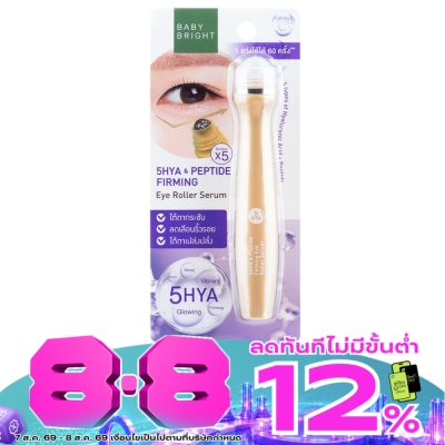 Baby Bright - เบบี้ ไบร์ท ไฟว์ ไฮยา แอนด์ เปปไทด์ เฟิร์มมิ่ง อาย โรลเลอร์ เซรั่ม 15มล. image