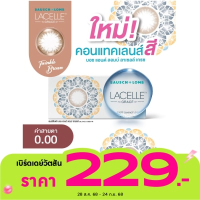 Bausch & Lomb Bausch+Lomb Lacelle Grace Contact lens Twinkle Brown 0.00 (Monthly contact lenses)