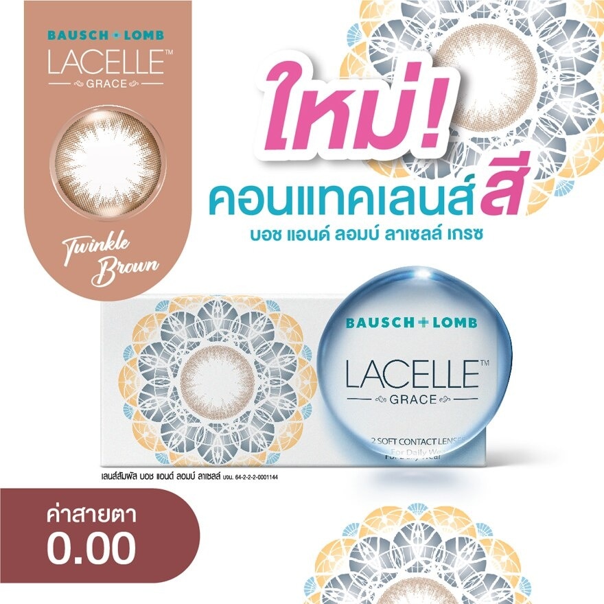 Bausch+Lomb Lacelle Grace Contact lens Twinkle Brown 0.00 (Monthly contact lenses)