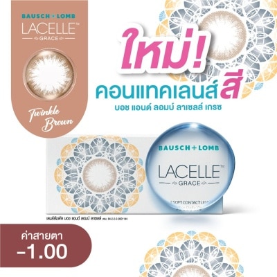 Bausch & Lomb บอช แอนด์ ลอมบ์ ลาเซลล์ เกรซ คอนแทคเลนส์ สีทวิงเกิ้ล บราวน์ -1.00 (ชนิดรายเดือน)