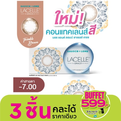 Bausch & Lomb บอช แอนด์ ลอมบ์ ลาเซลล์ เกรซ คอนแทคเลนส์ สีทวิงเกิ้ล บราวน์ -7.00 (ชนิดรายเดือน)
