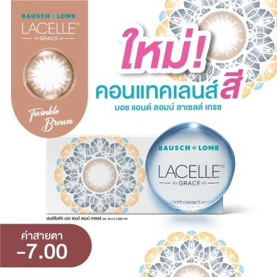 Bausch & Lomb บอช แอนด์ ลอมบ์ ลาเซลล์ เกรซ คอนแทคเลนส์ สีทวิงเกิ้ล บราวน์ -7.00 (ชนิดรายเดือน)