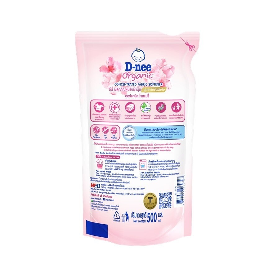 D-Nee Concentrated Fabric Softener Organic Rosemary 450 Ml. น้ำยาปรับผ้านุ่มเด็ก image