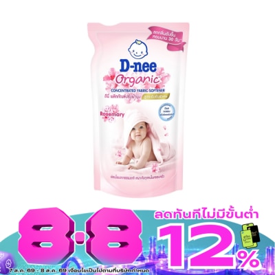 D-Nee - D-Nee Concentrated Fabric Softener Organic Rosemary 450 Ml. น้ำยาปรับผ้านุ่มเด็ก image