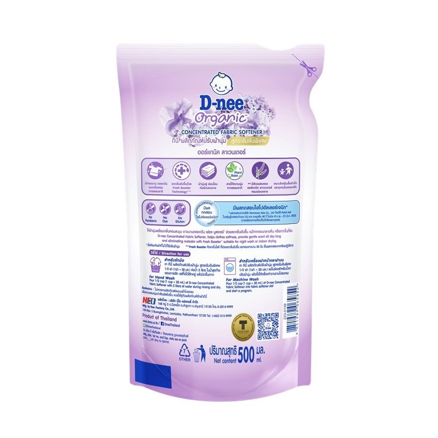 D-Nee Concentrated Fabric Softener Organic Lavender 450 Ml. น้ำยาปรับผ้านุ่มเด็ก image