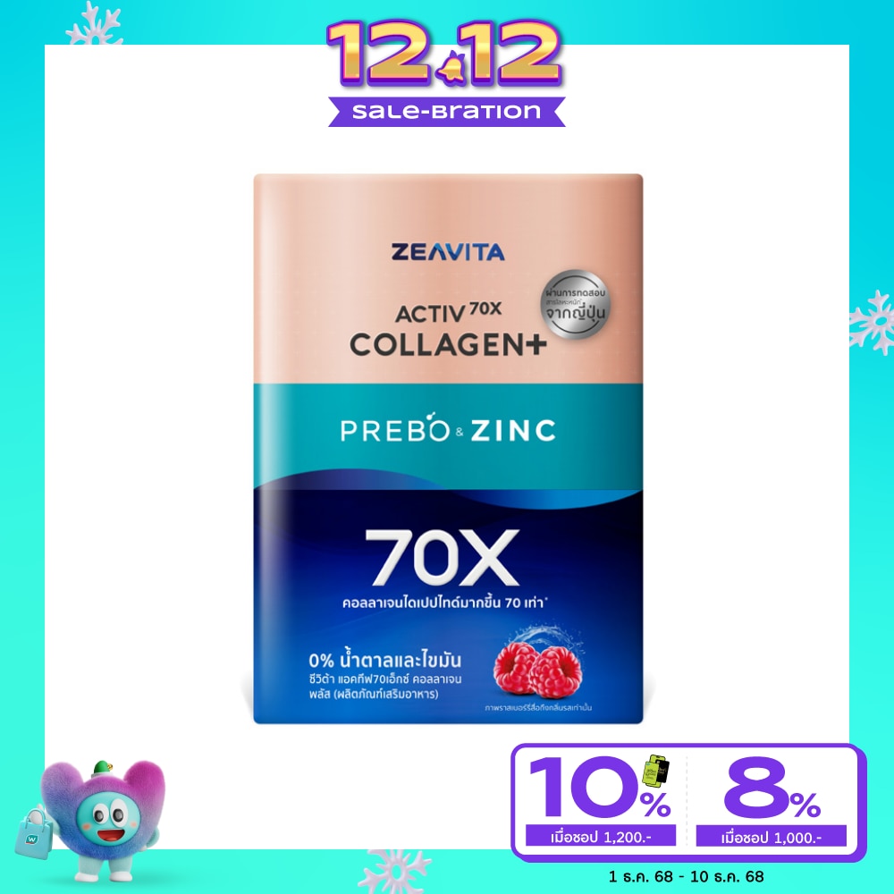 Zeavita Activ70X Collagen Plus Prebo Zinc 30 Sachets Prebiotics Natural and Zinc