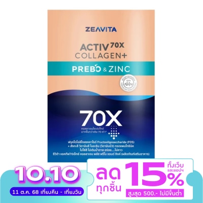 Zeavita ซีวิต้า แอคทีฟ70X คอลลาเจน พลัส พรีโบ แอนด์ ซิงค์ 30 ซอง พรีไบโอติกและซิงค์