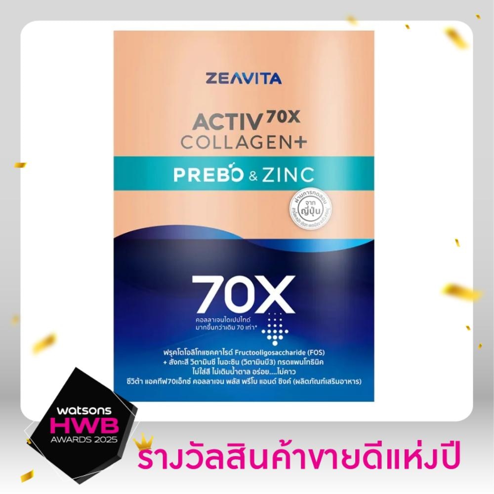 ซีวิต้า แอคทีฟ70X คอลลาเจน พลัส พรีโบ แอนด์ ซิงค์ 30 ซอง พรีไบโอติกและซิงค์