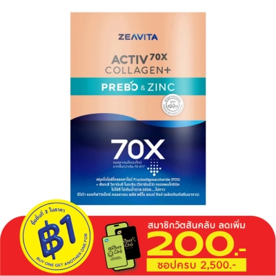 Zeavita ซีวิต้า แอคทีฟ70X คอลลาเจน พลัส พรีโบ แอนด์ ซิงค์ 30 ซอง พรีไบโอติกและซิงค์