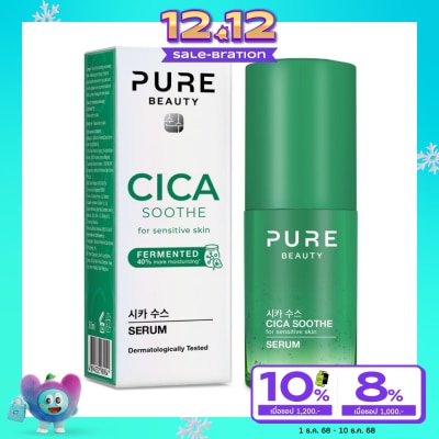 Pure Beauty เพียว บิวตี้ ซิก้า ซูธ ซีรั่ม 30มล. ซีรั่มบำรุงผิวเพื่อผิวแข็งแรง