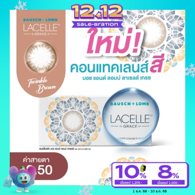 Bausch & Lomb Bausch+Lomb Lacelle Grace Contact lens Twinkle Brown -2.50 (Monthly contact lenses)
