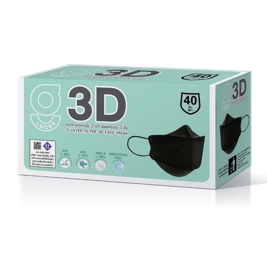 G Lucky 3D จี ลัคกี้ หน้ากากอนามัย 3มิติ สีดำ 40 ชิ้น/กล่อง