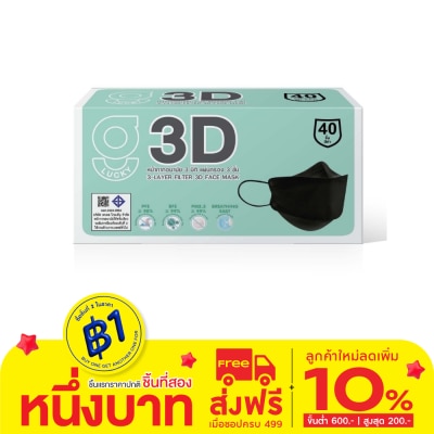 G Lucky G Lucky 3D Face Mask (Black) 40 pcs/box