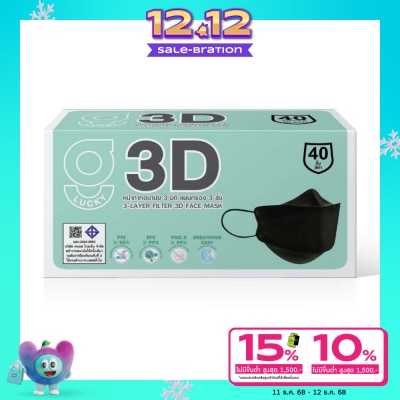 G Lucky G Lucky 3D จี ลัคกี้ หน้ากากอนามัย 3มิติ สีดำ 40 ชิ้น/กล่อง