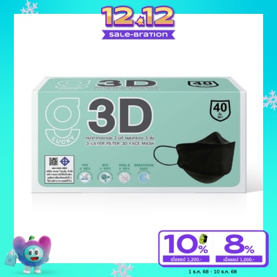G Lucky G Lucky 3D Face Mask (Black) 40 pcs/box