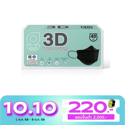 G Lucky G Lucky 3D จี ลัคกี้ หน้ากากอนามัย 3มิติ สีดำ 40 ชิ้น/กล่อง