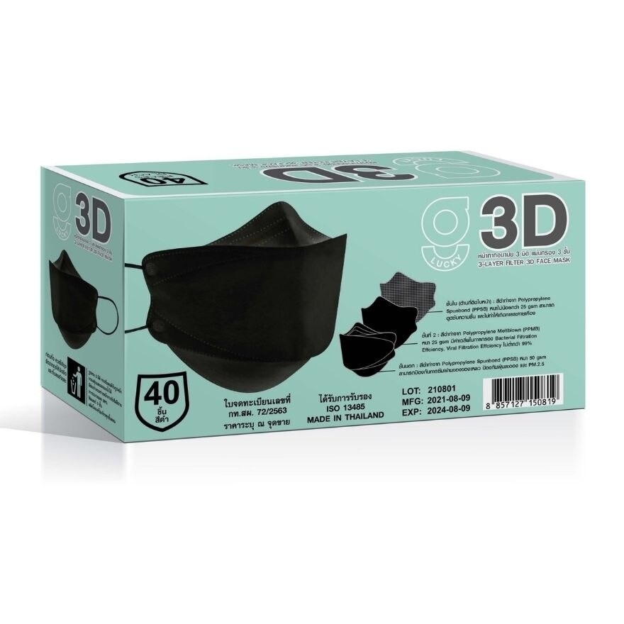 G Lucky 3D จี ลัคกี้ หน้ากากอนามัย 3มิติ สีดำ 40 ชิ้น/กล่อง