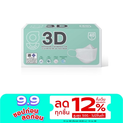 G Lucky G Lucky  3D จี ลัคกี้ หน้ากากอนามัย 3มิติ สีขาว 40 ชิ้น/กล่อง