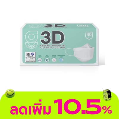 G Lucky - G Lucky 3D Face Mask (White) 40 pcs/box