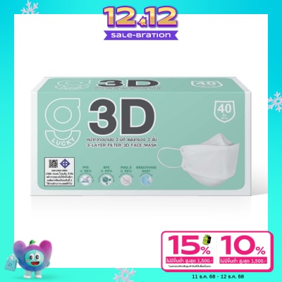 G Lucky G Lucky 3D จี ลัคกี้ หน้ากากอนามัย 3มิติ สีขาว 40 ชิ้น/กล่อง