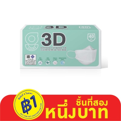 G Lucky G Lucky 3D Face Mask (White) 40 pcs/box