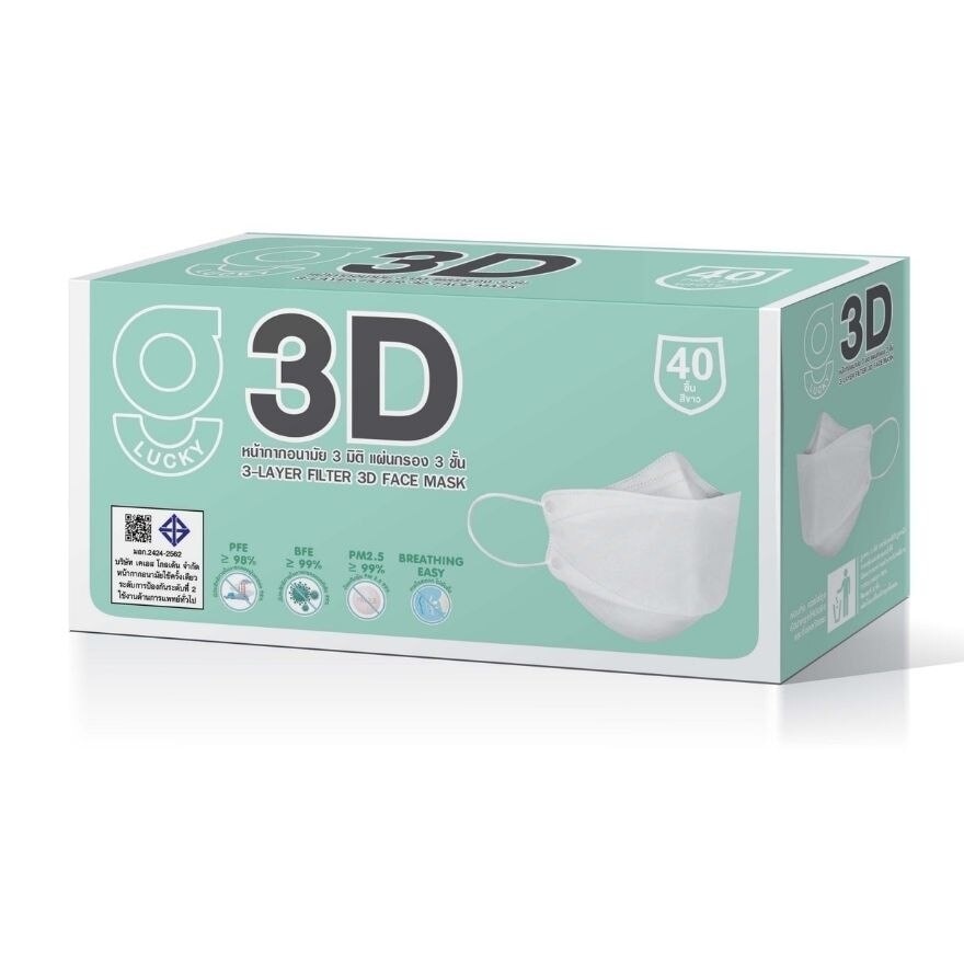 G Lucky  3D จี ลัคกี้ หน้ากากอนามัย 3มิติ สีขาว 40 ชิ้น/กล่อง