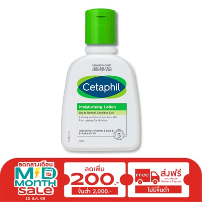 Cetaphil Cetaphil Moisturising Lotion 118 ml. Dry to Normal, Sensitive Skin