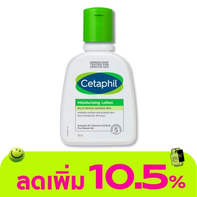 Cetaphil - Cetaphil Moisturising Lotion 118 ml. Dry to Normal, Sensitive Skin