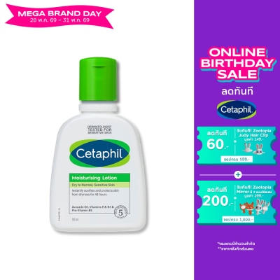 Cetaphil - Cetaphil Moisturising Lotion 118 ml. Dry to Normal, Sensitive Skin