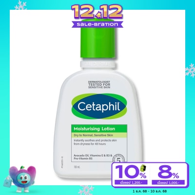 Cetaphil เซตาฟิล มอยซ์เจอไรซิ่ง โลชั่น 118 มล. โลชั่นสำหรับผิวแห้งถึงผิวธรรมดา และผิวแพ้ง่าย