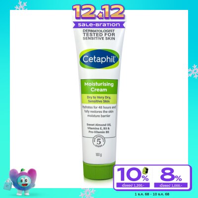 Cetaphil เซตาฟิล มอยซ์เจอไรซิ่ง ครีม 100 กรัม ครีมบำรุงสำหรับผิวแห้ง ผิวแห้งมาก และผิวแพ้ง่าย