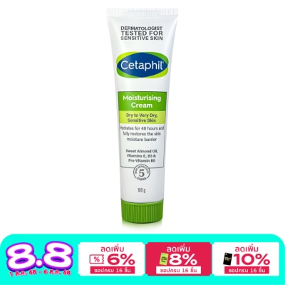 Cetaphil เซตาฟิล มอยซ์เจอไรซิ่ง ครีม 100 กรัม ครีมบำรุงสำหรับผิวแห้ง ผิวแห้งมาก และผิวแพ้ง่าย