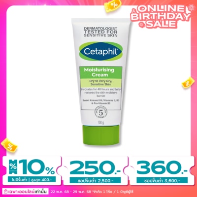Cetaphil เซตาฟิล มอยซ์เจอไรซิ่ง ครีม 100 กรัม ครีมบำรุงสำหรับผิวแห้ง ผิวแห้งมาก และผิวแพ้ง่าย