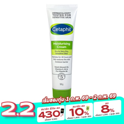 Cetaphil Cetaphil Moisturizing Cream 100 g. Dry to Very Dry Sensitive Skin