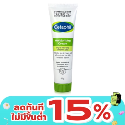 Cetaphil - เซตาฟิล มอยซ์เจอไรซิ่ง ครีม 100 กรัม ครีมบำรุงสำหรับผิวแห้ง ผิวแห้งมาก และผิวแพ้ง่าย