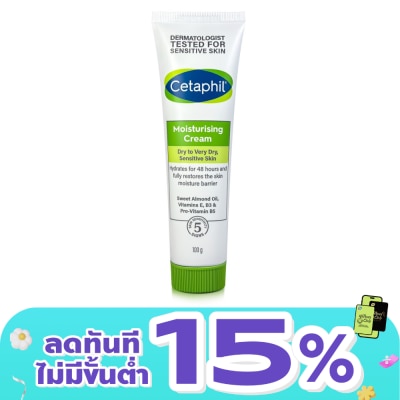 Cetaphil - เซตาฟิล มอยซ์เจอไรซิ่ง ครีม 100 กรัม ครีมบำรุงสำหรับผิวแห้ง ผิวแห้งมาก และผิวแพ้ง่าย
