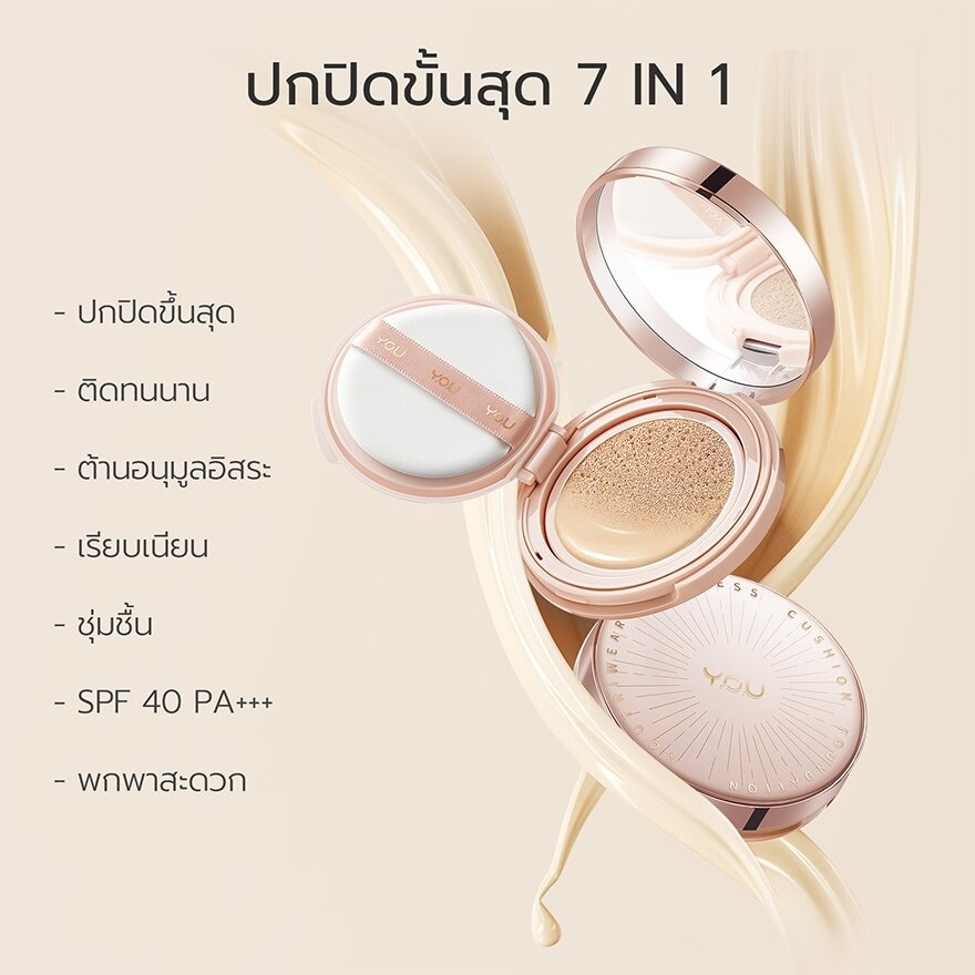 Y.O.U Noutri Wear+Flawless Cushion Foundation SPF40 PA+++ 11g. W703 Warm Ivory