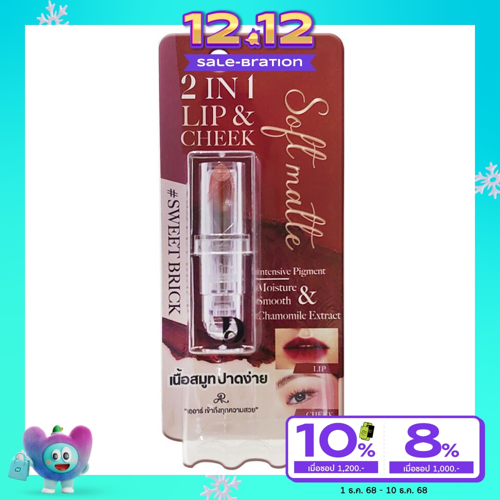 AR AR My ID Lip Bar 3.5g.