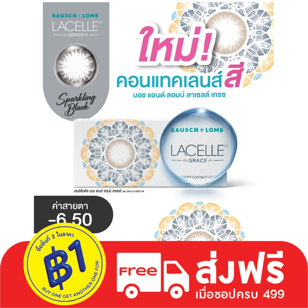 Bausch+Lomb Lacelle Grace Contact lens Sparkling Black -6.50 (Monthly contact lenses)